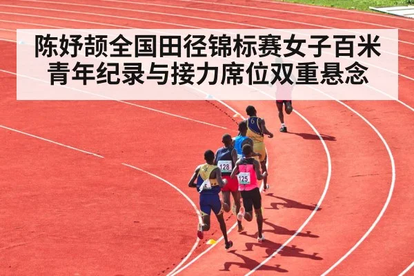 track runner stadium competition